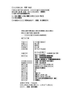 网络环境下的资源共享图书馆联盟实现机制与策略研究