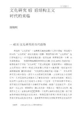 先锋学术论丛：文化研究