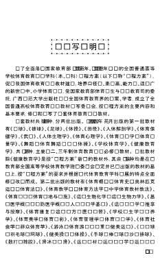 运动生物化学运动生物力学