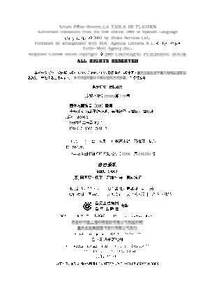 步步杀机