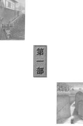 钢铁是怎样炼成的图文本