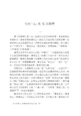海风吟草