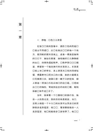 签约北京丛书：凝望延安