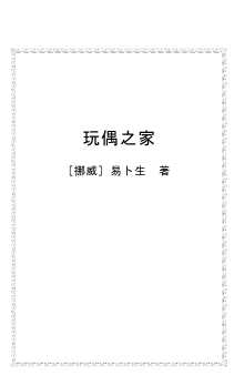 世界文学名著系列丛书：父与子