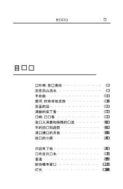 微言掇拾