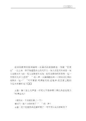 嘻游记