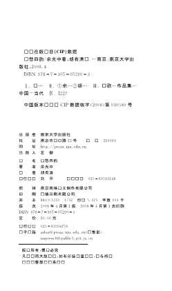 乡愁四韵