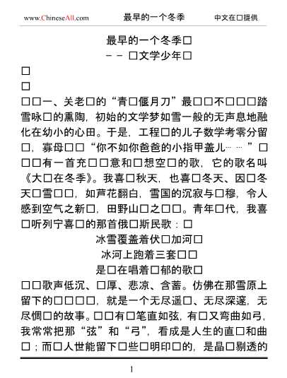 中国红军征战纪实丛书：日出东方