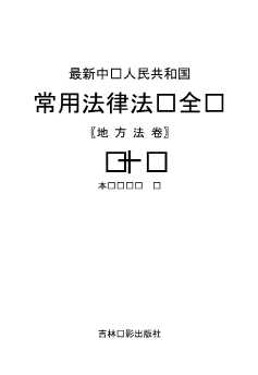 中国选美大揭秘