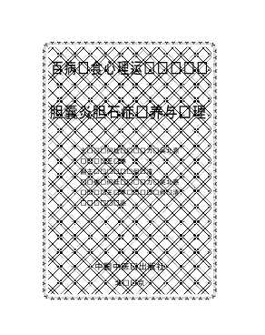 百病饮食心理运动调护丛书：胆囊炎胆石症调养与护理