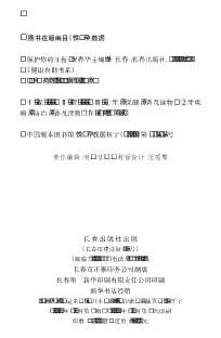 保护你的牙齿