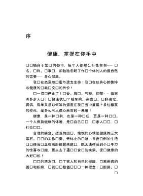 呵护你的肺