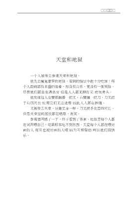全身健康检查指南