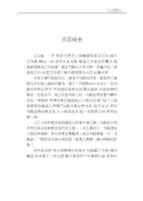 全身健康检查指南