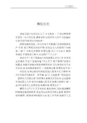 全身健康检查指南