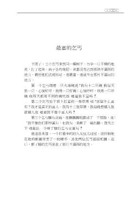全身健康检查指南