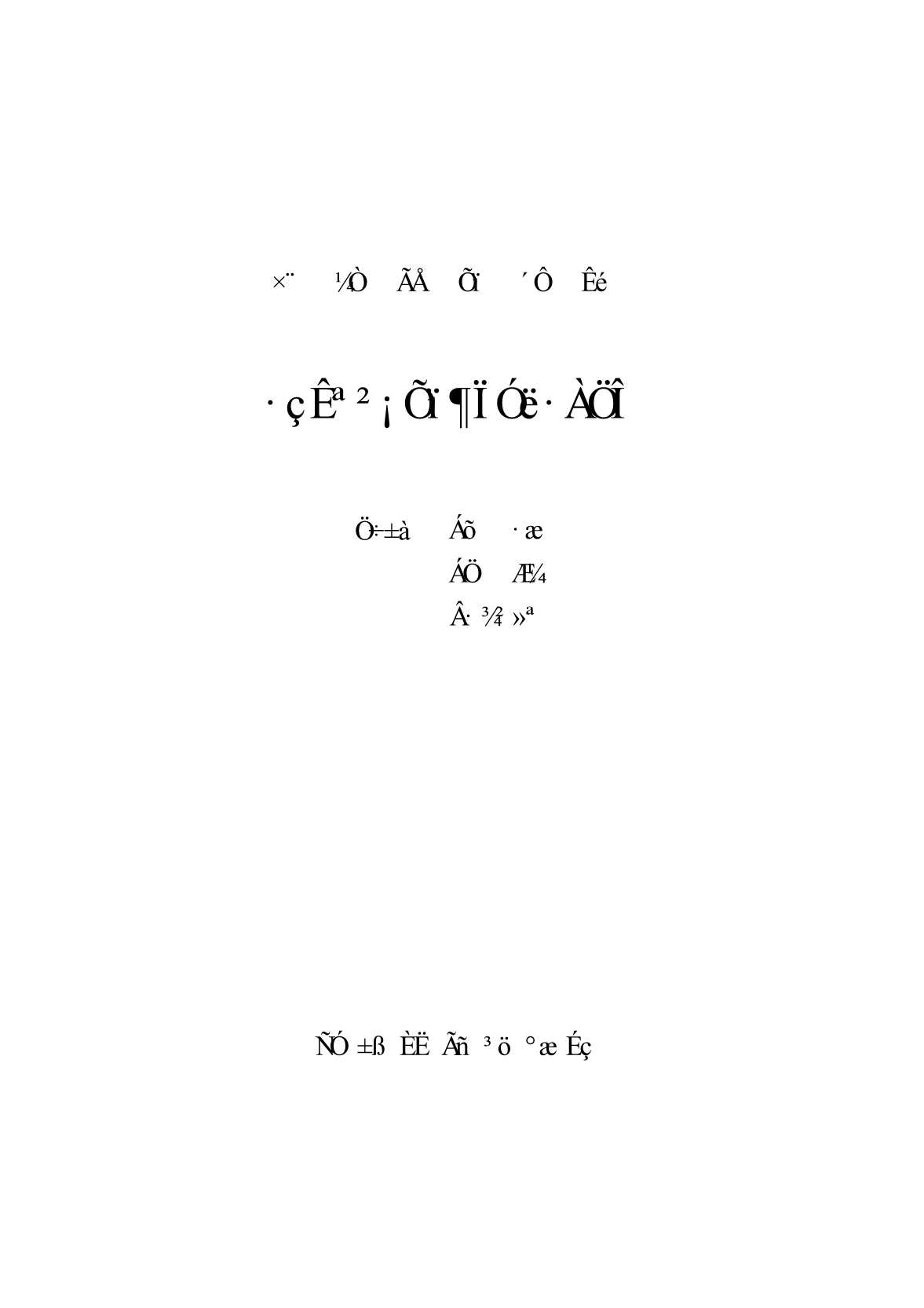 专家门诊丛书：小儿常见病诊断与防治