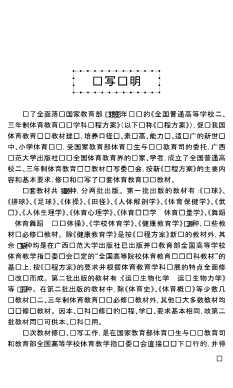 舞蹈、体育舞蹈、艺术体操