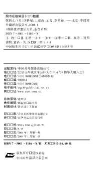 朗格世界童话大系：牧鹅女