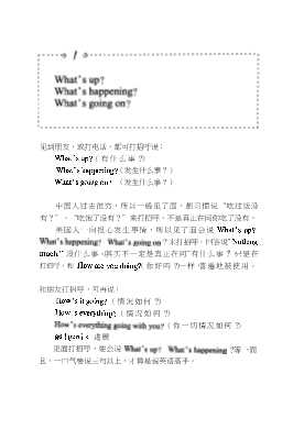 轻松学英语系列：说英语高手