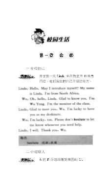 实用英语系列丛书：实用英语开口说