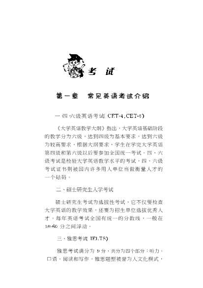 实用英语系列丛书：实用英语开口说