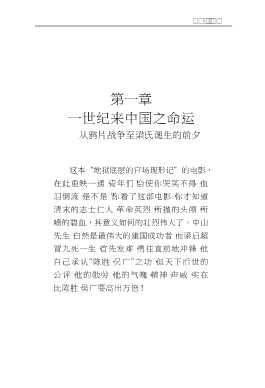 插图本名人名传丛书：梁启超传