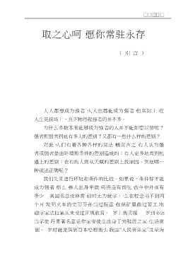 当代青年心理丛书：进取心理探秘