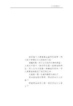 利剑丛书：崇尚富有