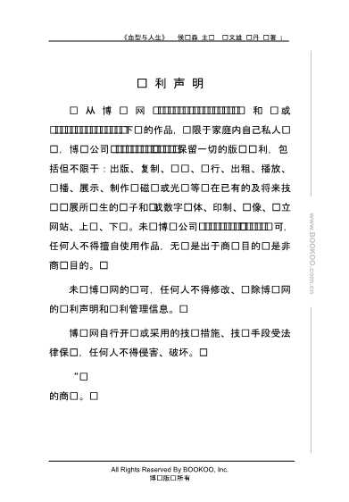 民俗与人生