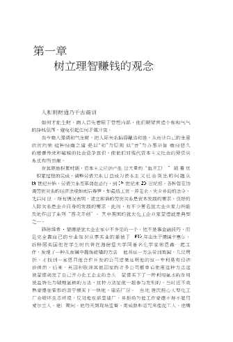商人实用羊皮卷