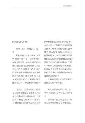 圣经文化宝库：圣经典故