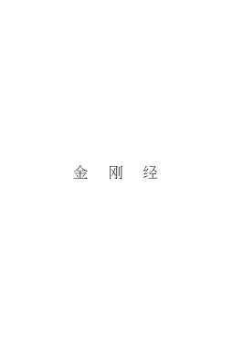中华传世名著精华丛书：孟子