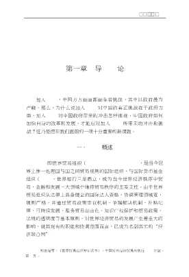 WTO与政府创新