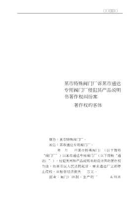 案例分析法学丛书：案例知识产权法学