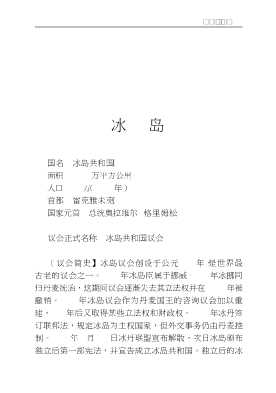 百国议会概览