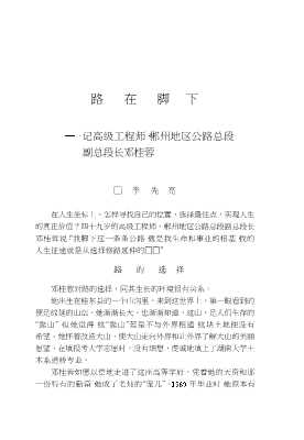 郴州巾帼