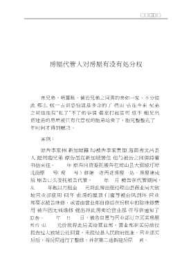 独角兽丛书：你所关心的房地产装修法律问题