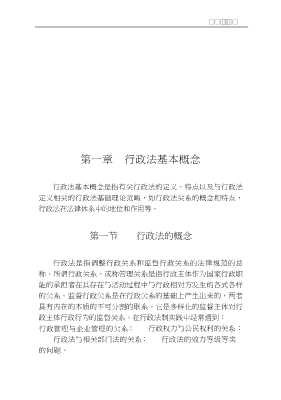 高等政法院校案例教学丛书：行政法案例教程