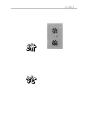 行政法学新论