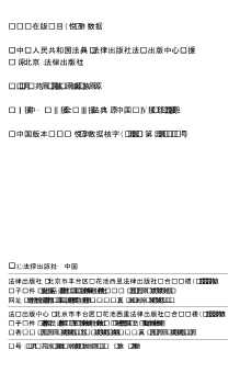 凉山彝族自治州施行《四川省禁毒条例》补充规定