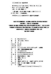 知识分子译丛：最后的知识分子