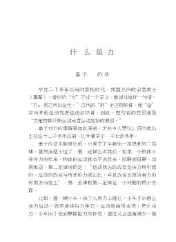天地之大