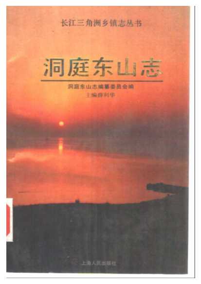 帝京岁时纪勝燕京岁时记-[清]潘荣陛[清]富察敦崇
