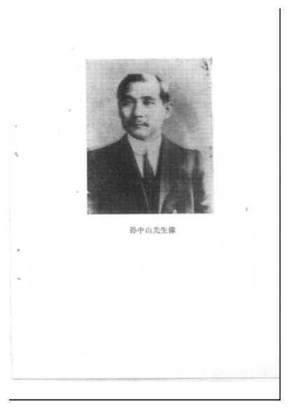 辛亥革命襄阳人物简介纪念辛亥革命七十五周年专辑第一辑-襄阳县政协文史资料研究委员会
