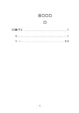 贝姨（下）1-王新梅