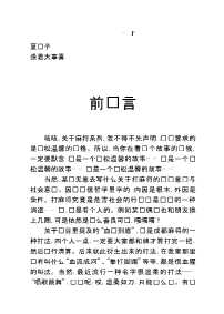 逢君大事喜-夏栀子