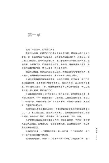 幸福像花儿一样-王宛平著