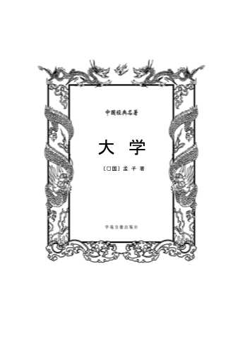 大学-北京辉煌前程图书发行有限公司