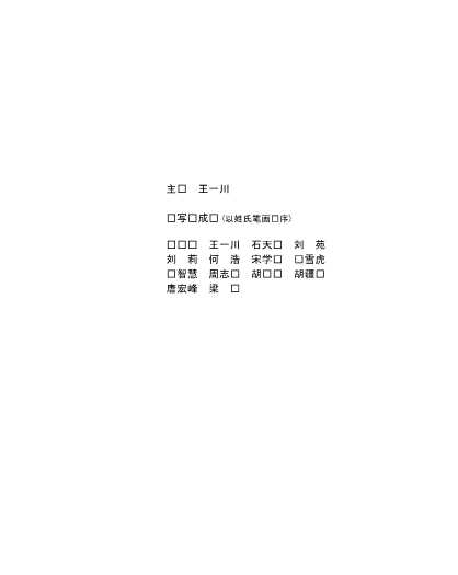 新编美学教程-王一川